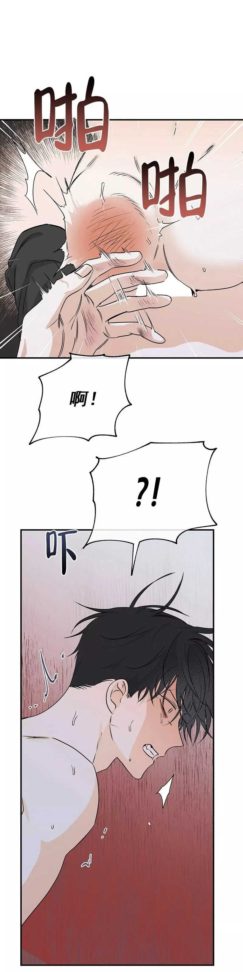 第33话 第1页