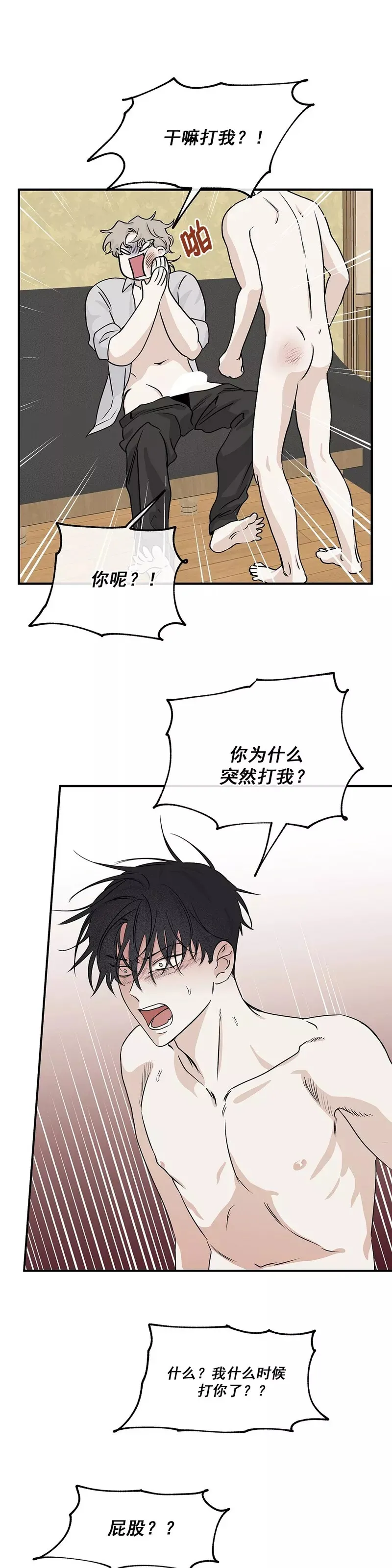 第33话 第4页