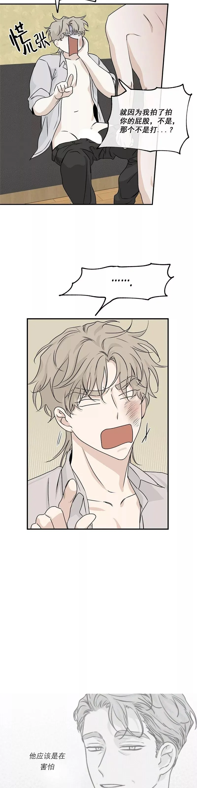 第33话 第5页