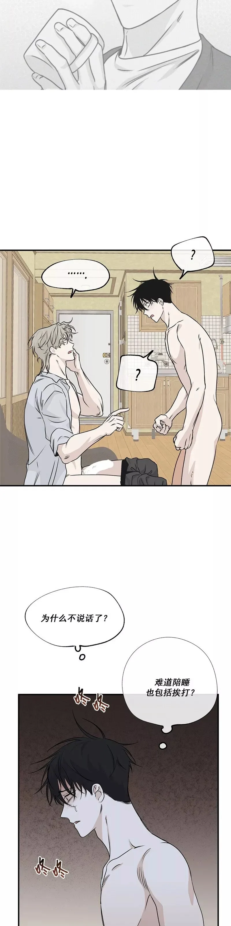 第33话 第6页