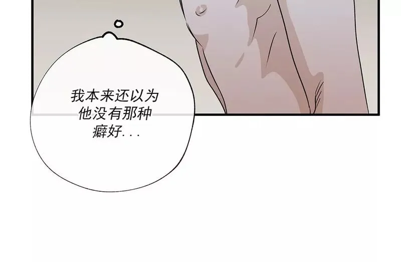 第33话 第7页