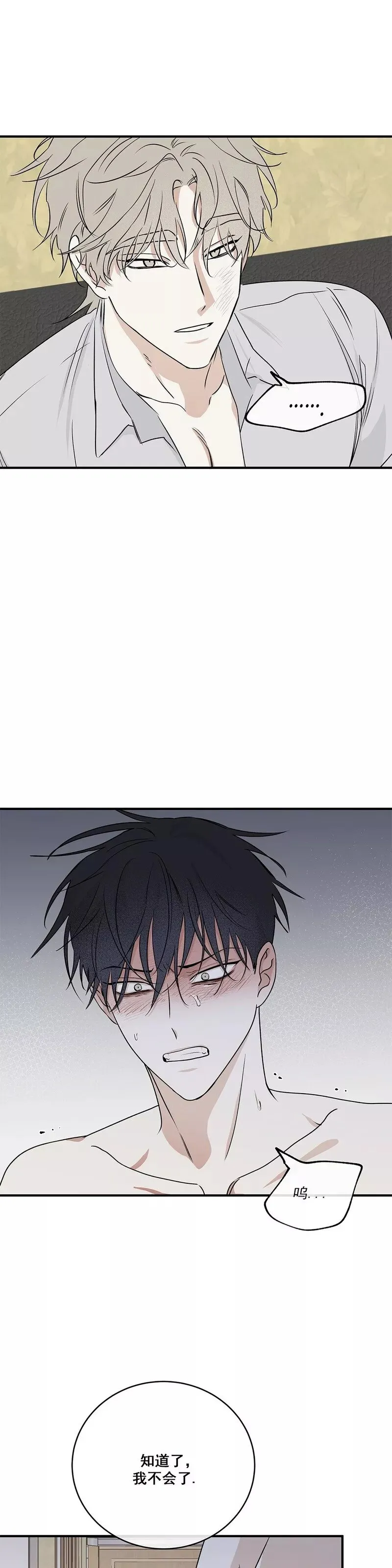 第33话 第8页
