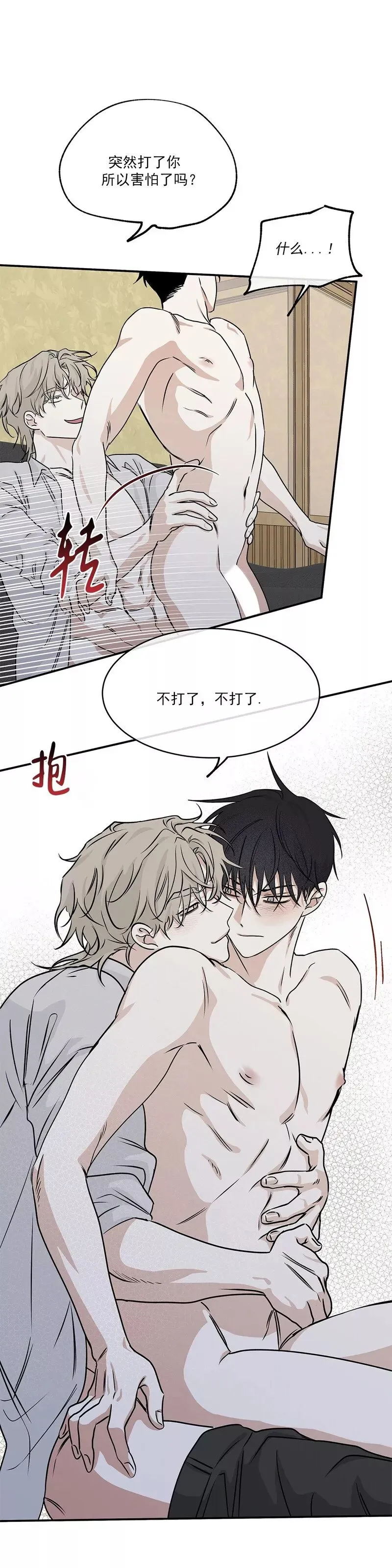 第33话 第10页