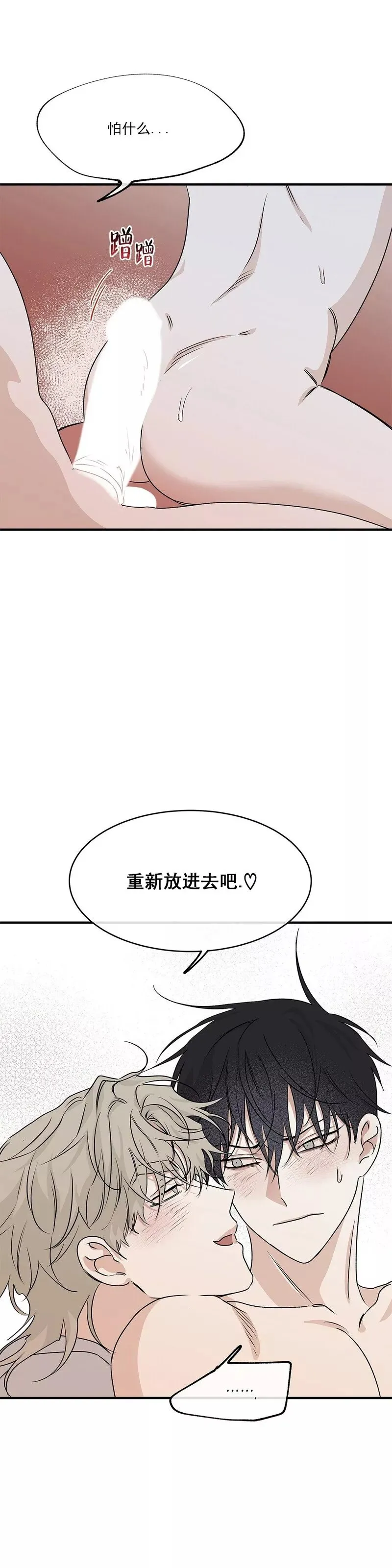 第33话 第11页