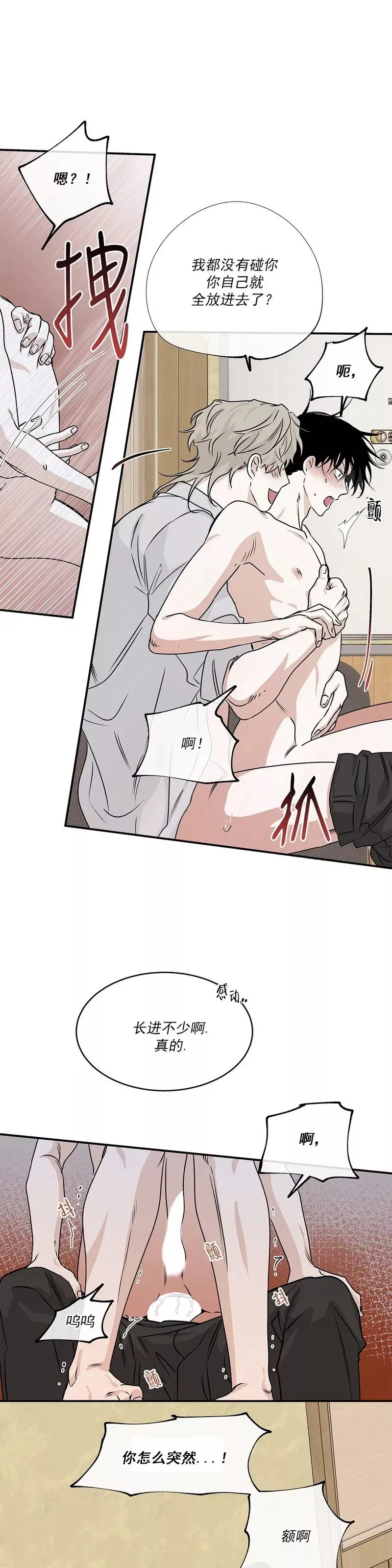 第33话 第15页