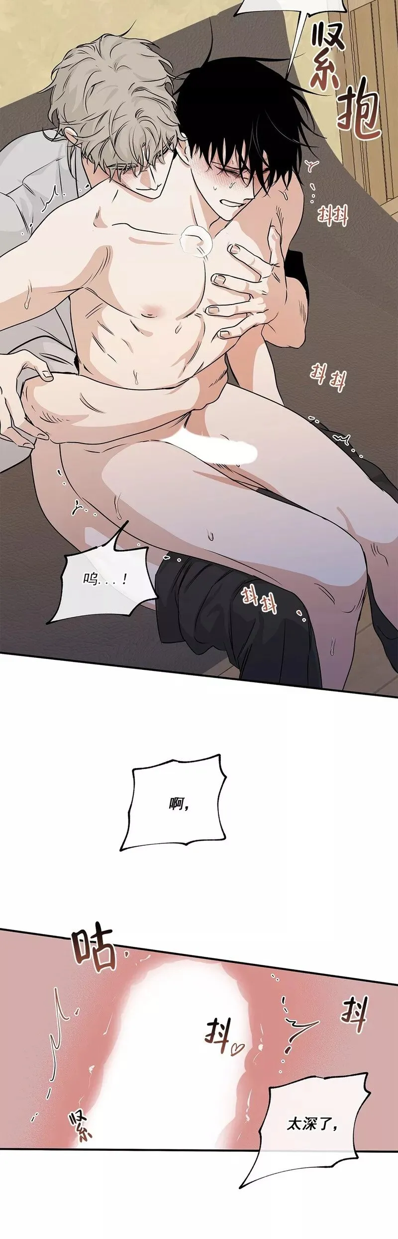 第33话 第16页