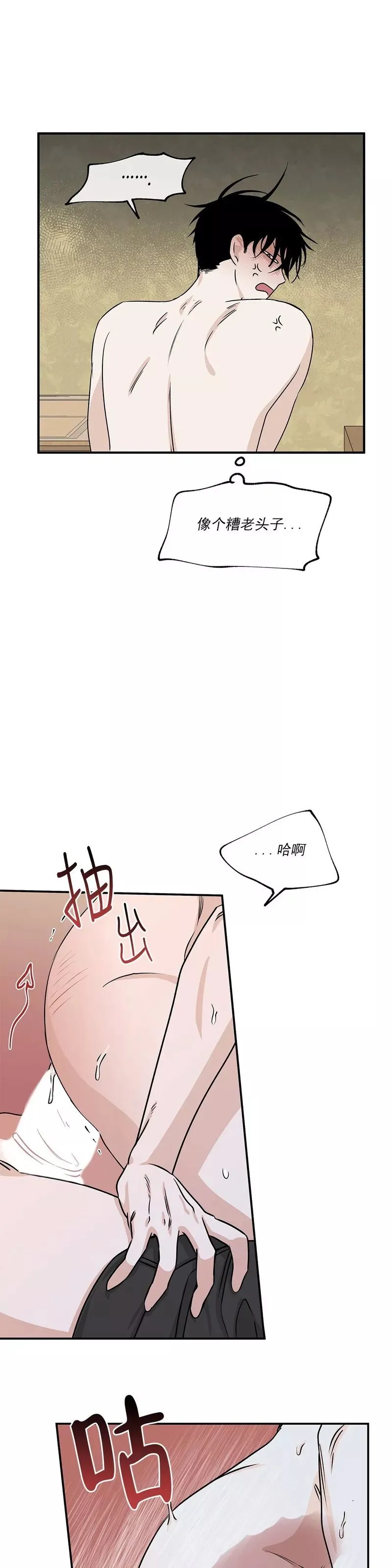 第33话 第20页