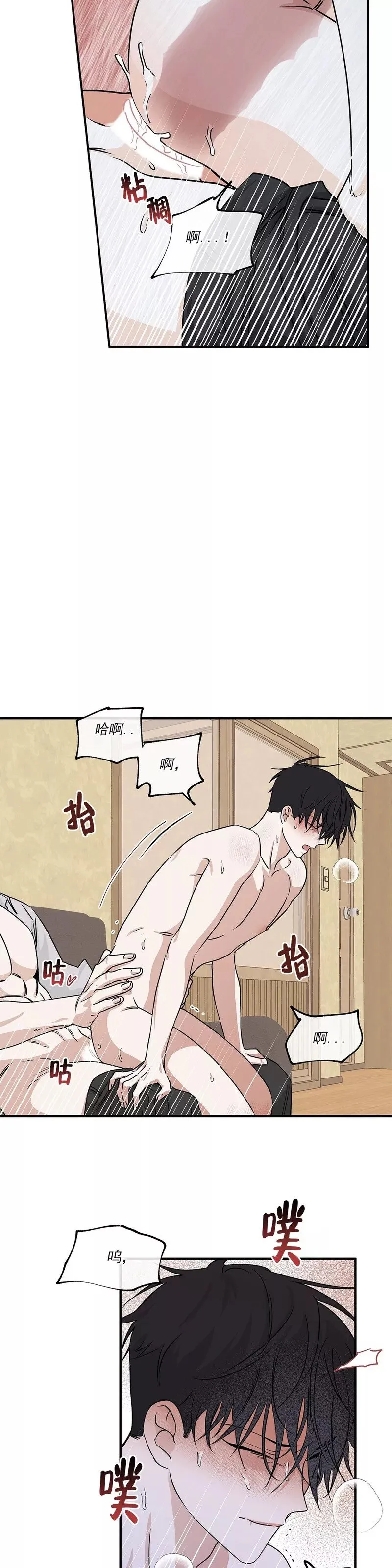 第33话 第21页