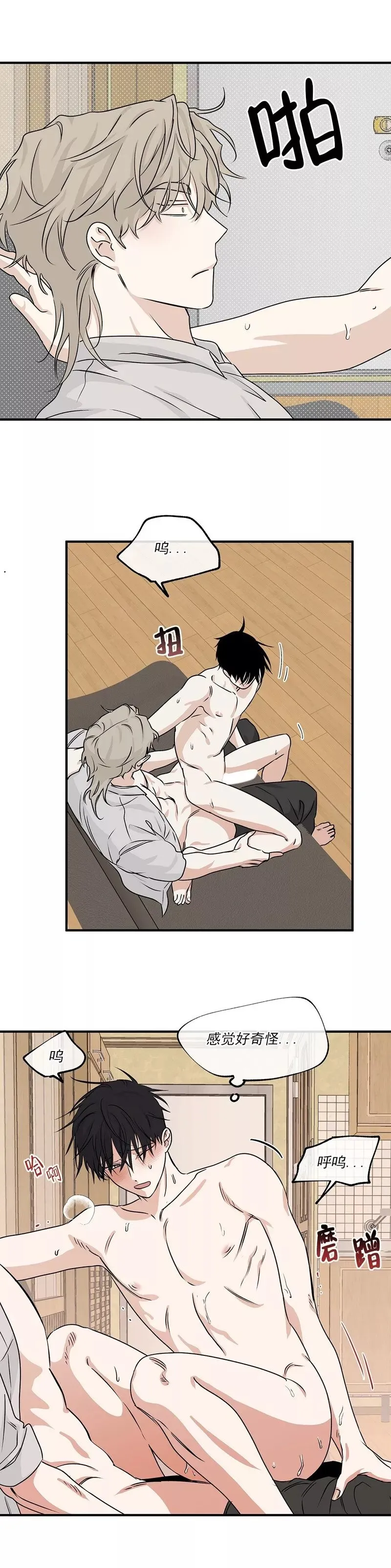 第33话 第24页