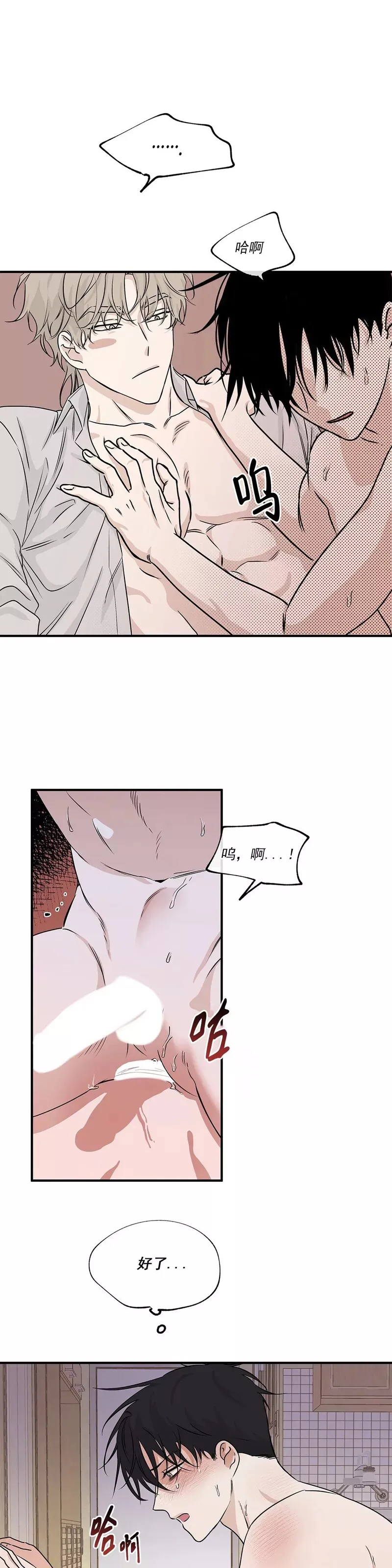 第33话 第25页