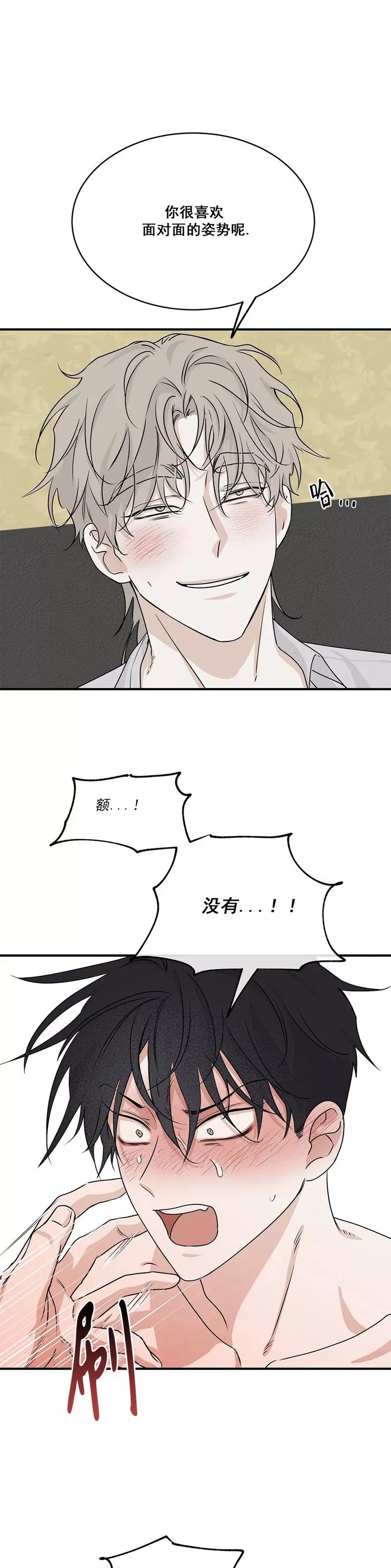 第33话 第28页