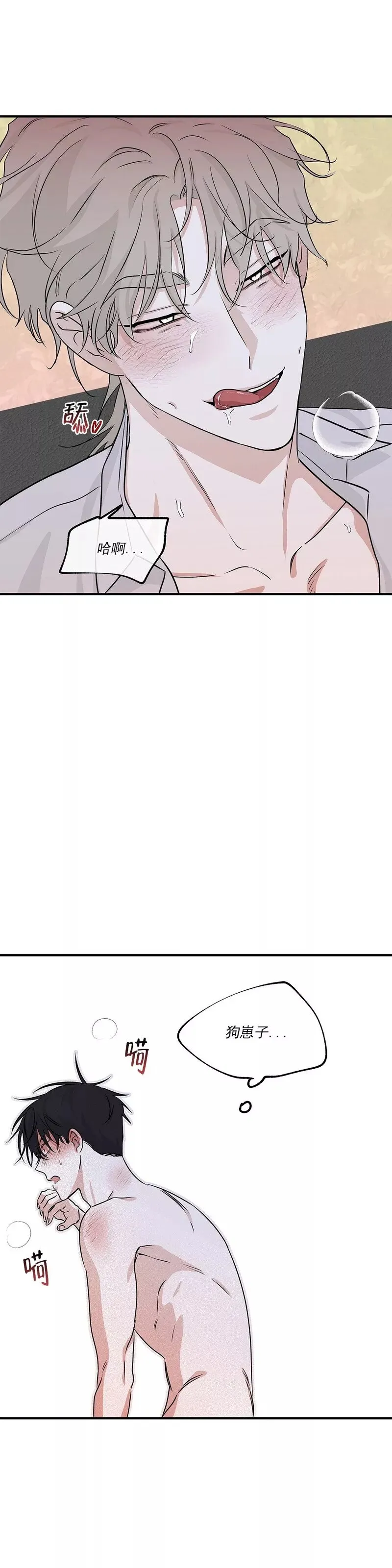 第33话 第32页