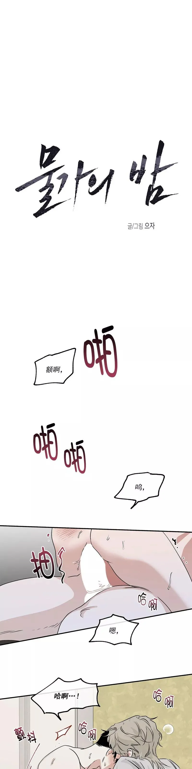 第34话 第1页