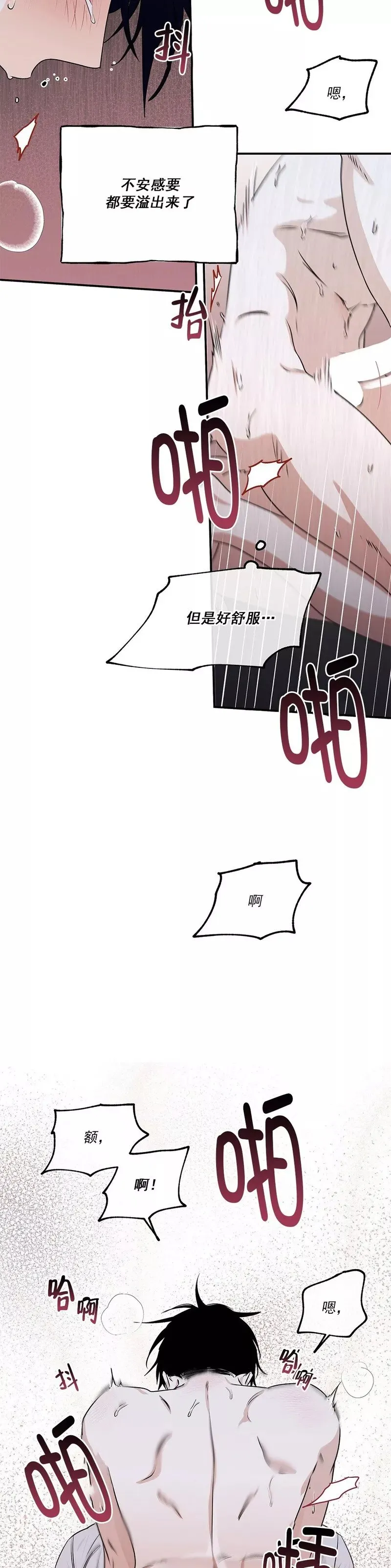 第34话 第3页