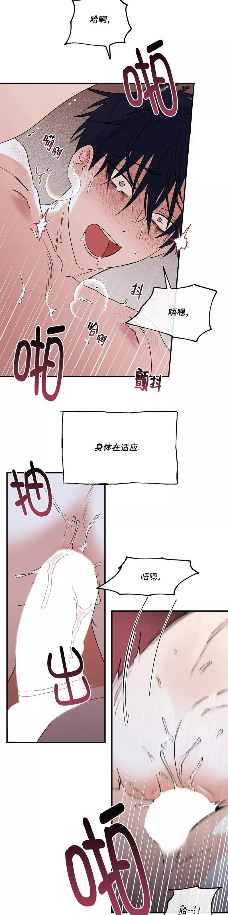 第34话 第5页
