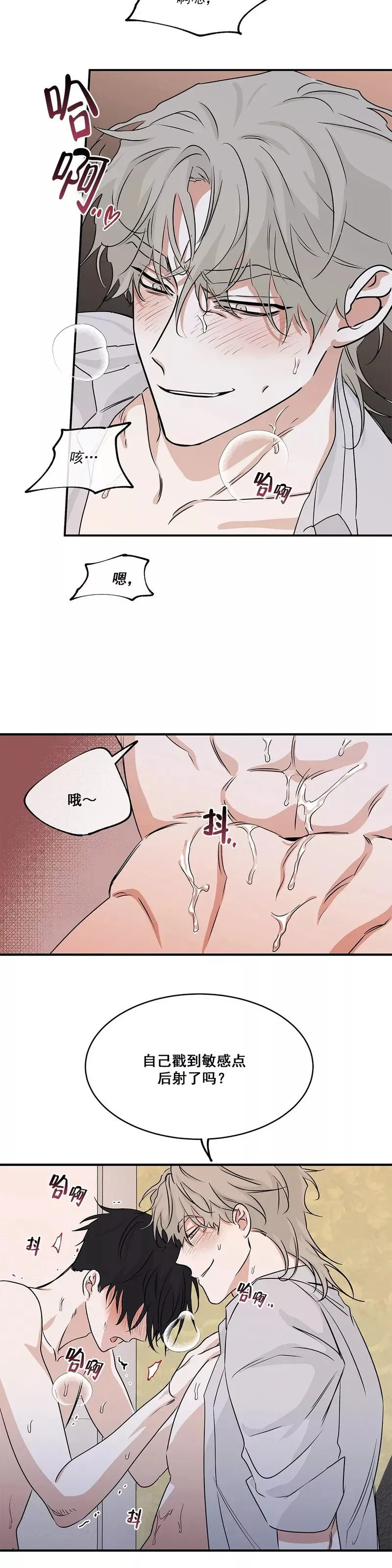 第34话 第7页