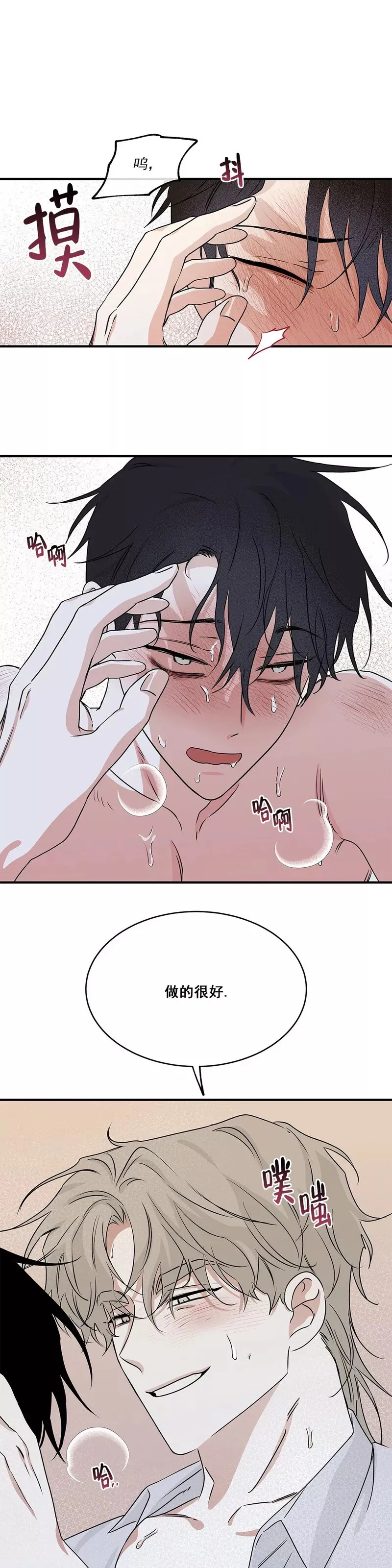 第34话 第9页