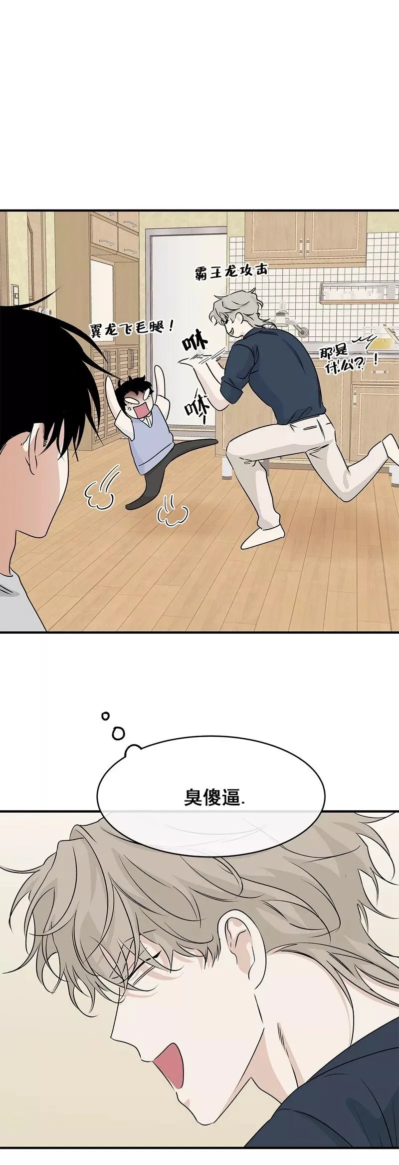 第34话 第14页