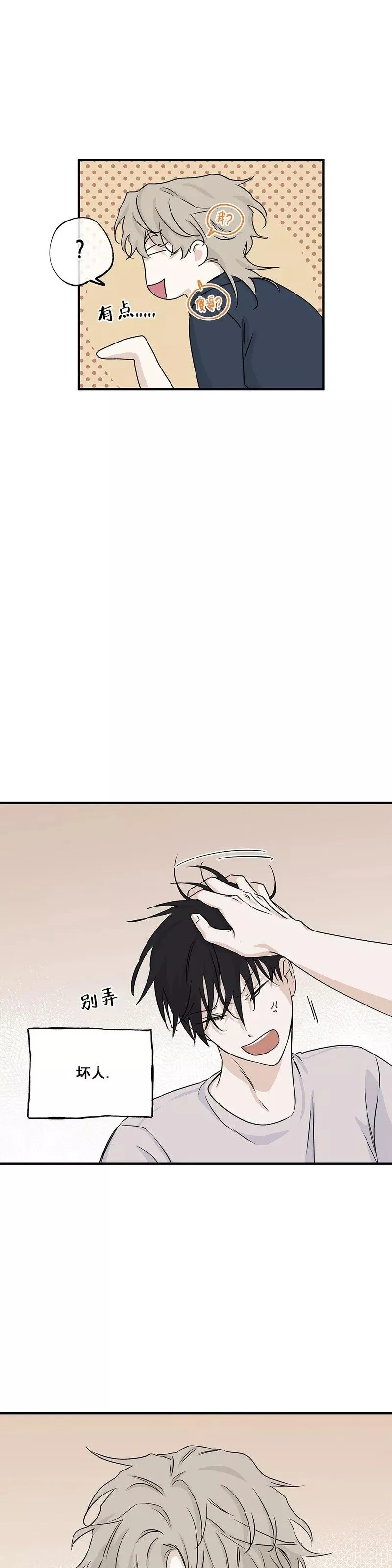 第34话 第15页