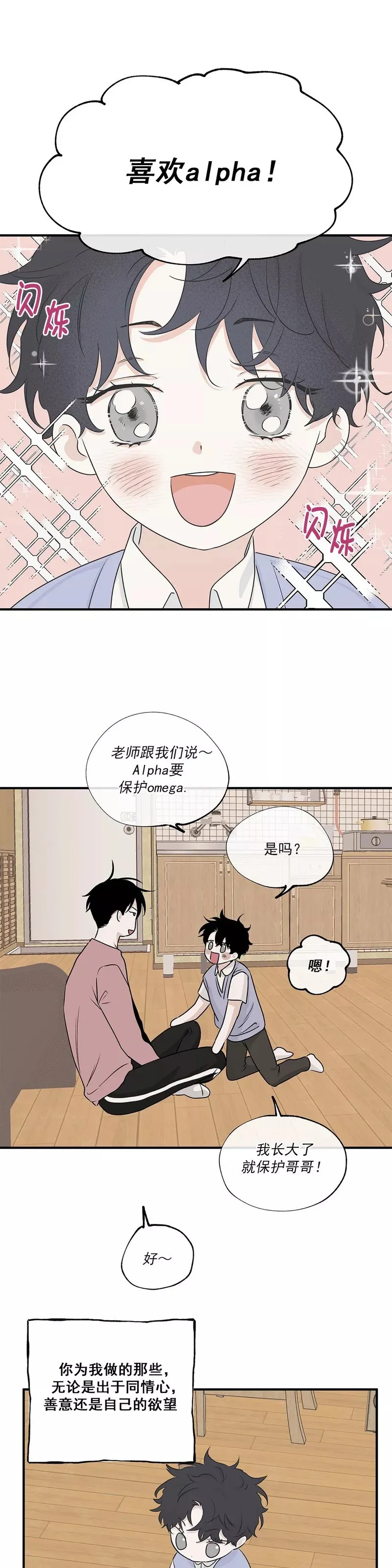第34话 第19页