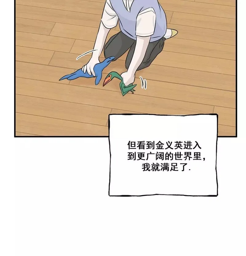 第34话 第20页