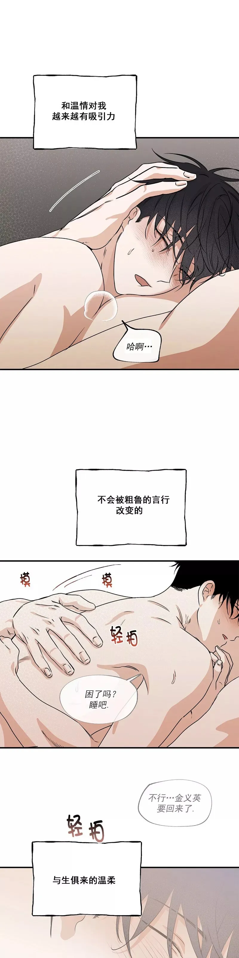 第34话 第22页