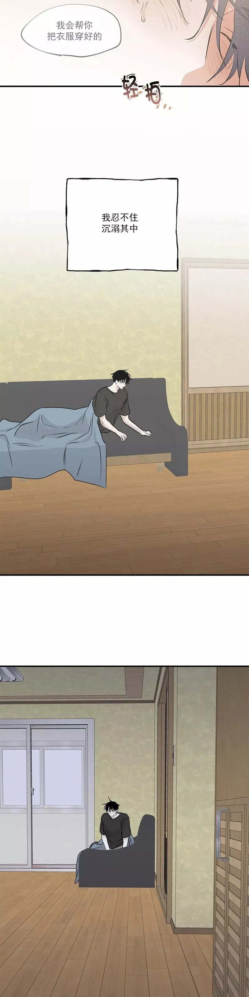 第34话 第23页