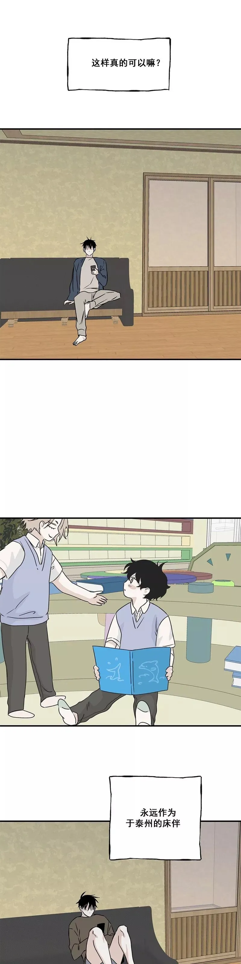 第34话 第25页