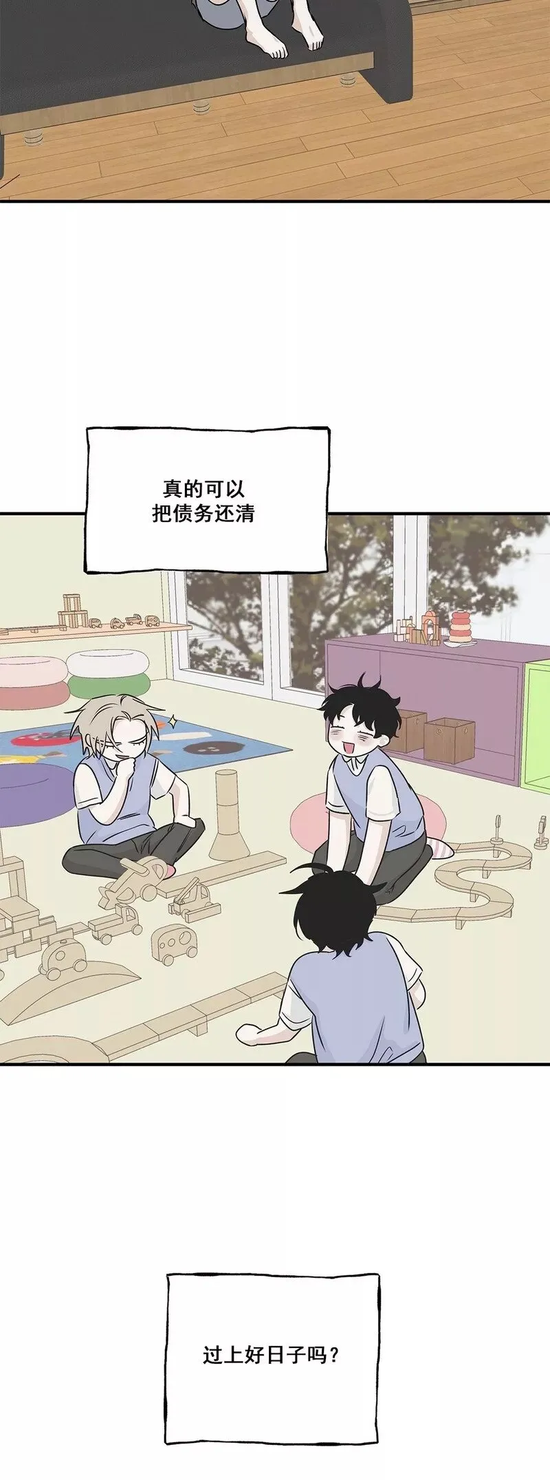 第34话 第26页