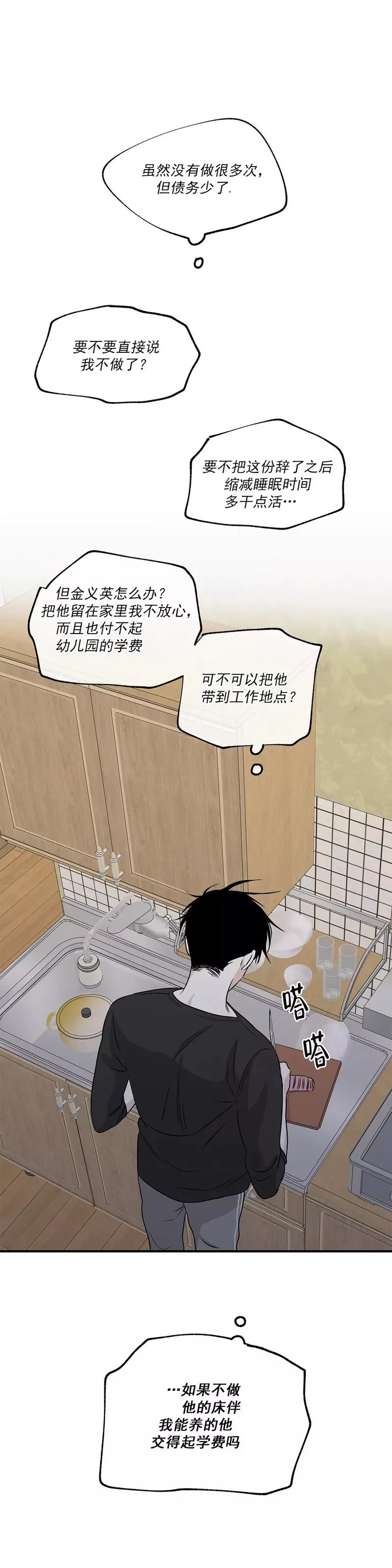 第34话 第27页