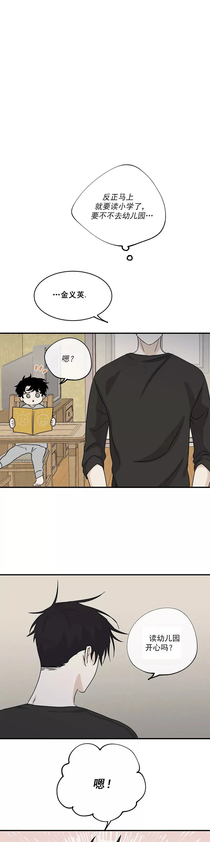 第34话 第28页