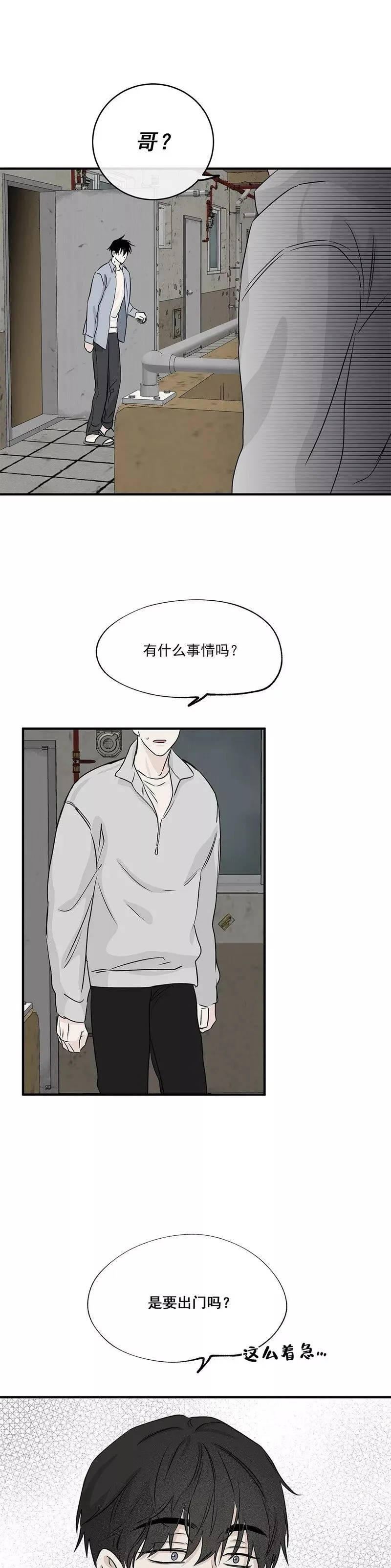 第34话 第36页