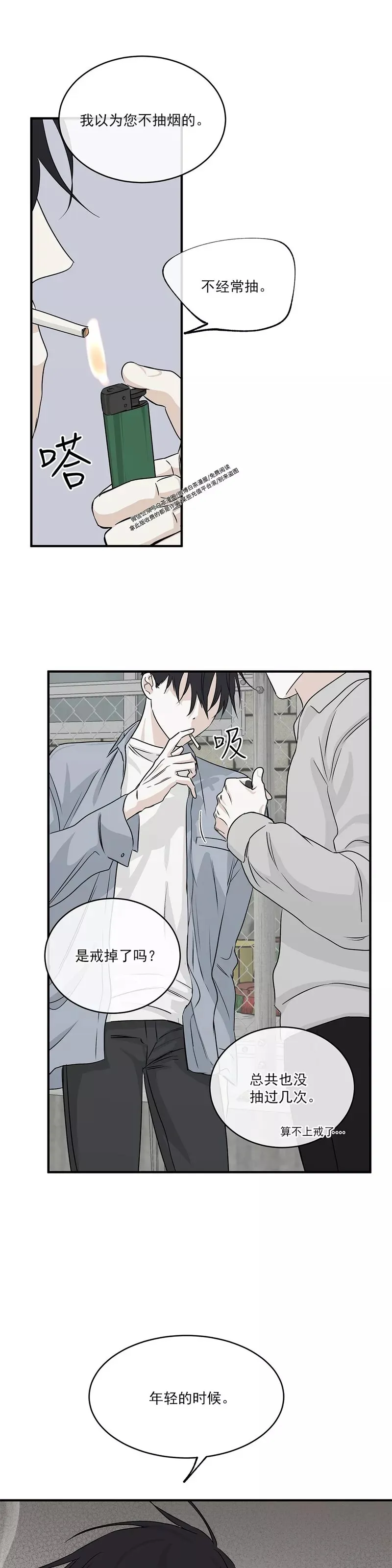 第34话 第40页