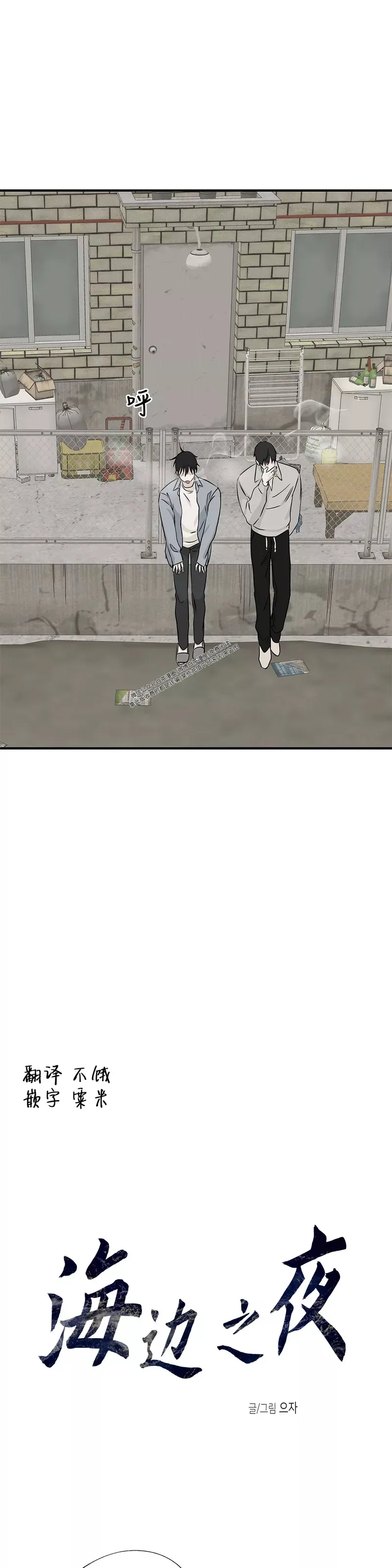 第35话 第3页