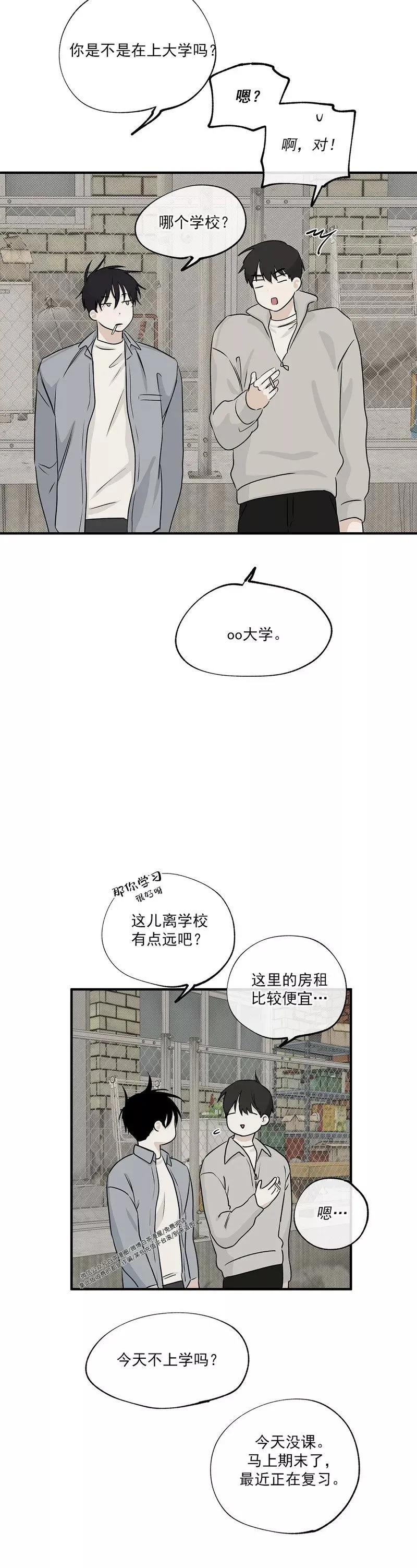 第35话 第4页