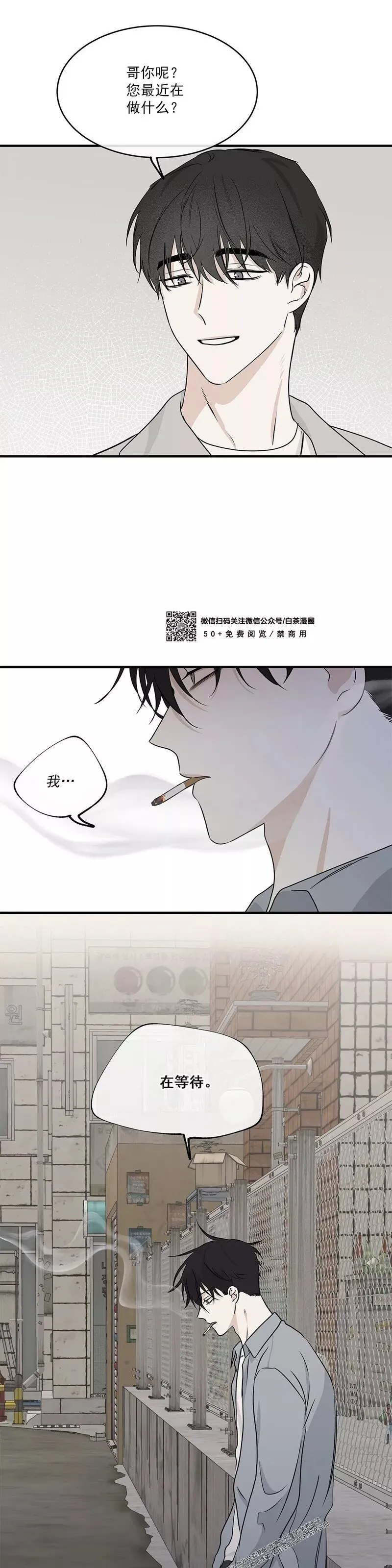 第35话 第5页