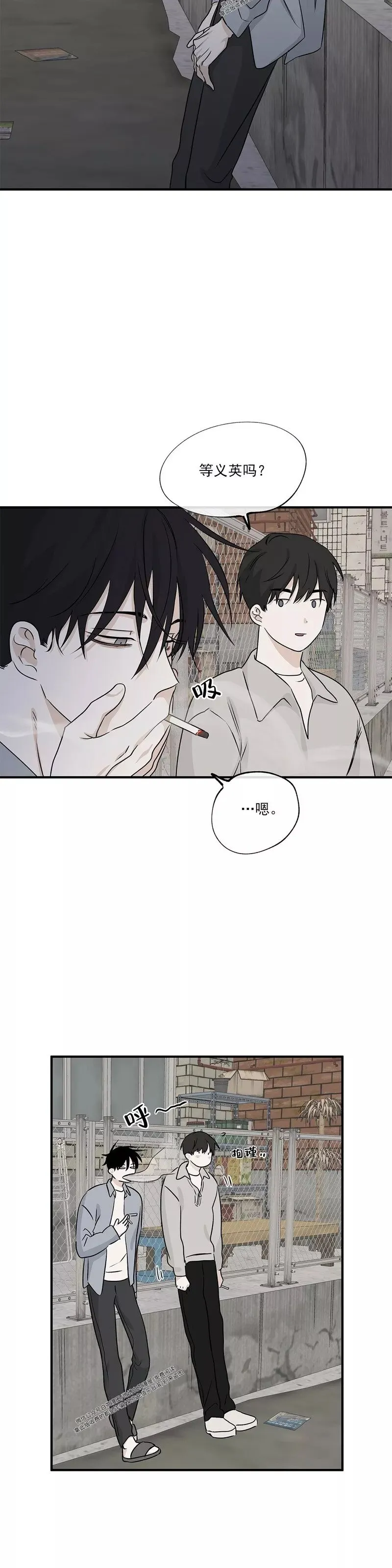 第35话 第6页