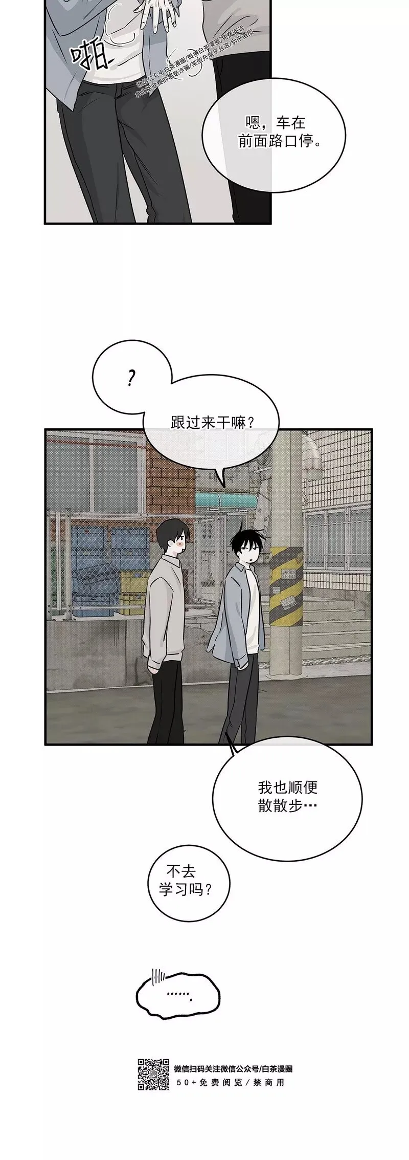 第35话 第9页