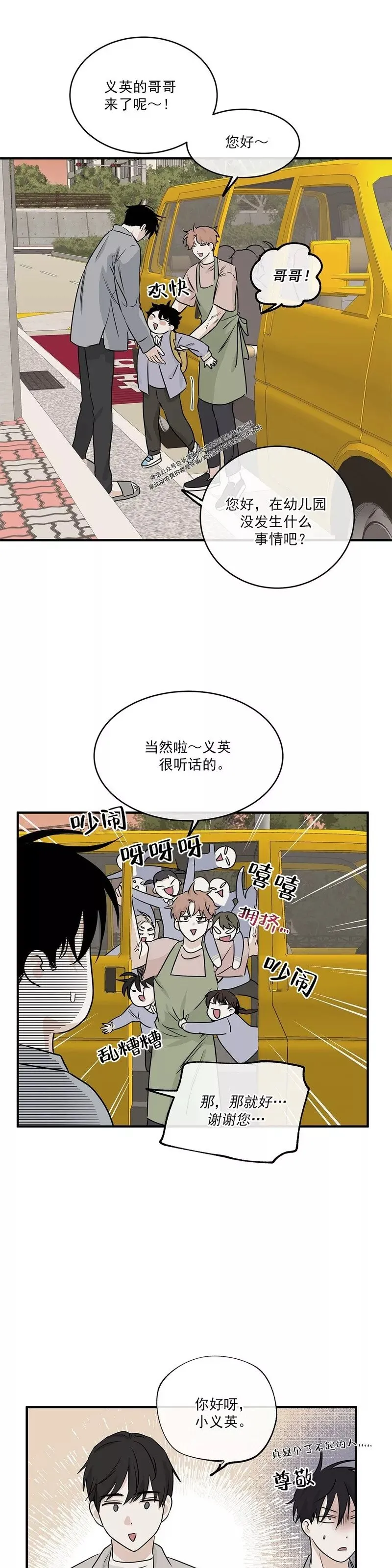 第35话 第10页