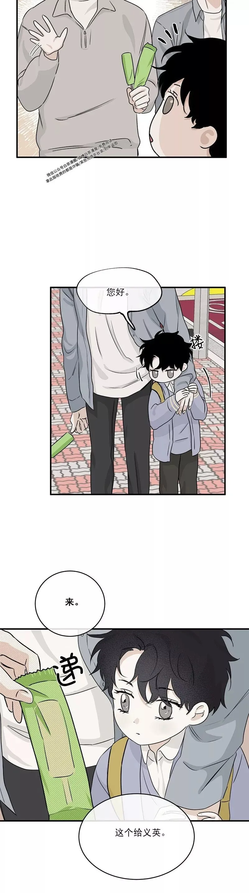 第35话 第11页