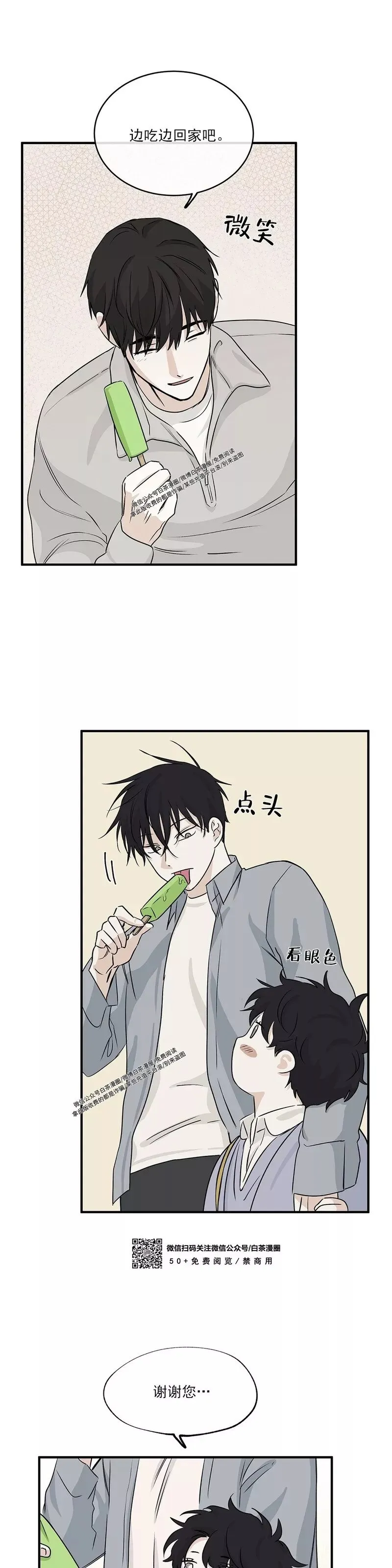 第35话 第12页