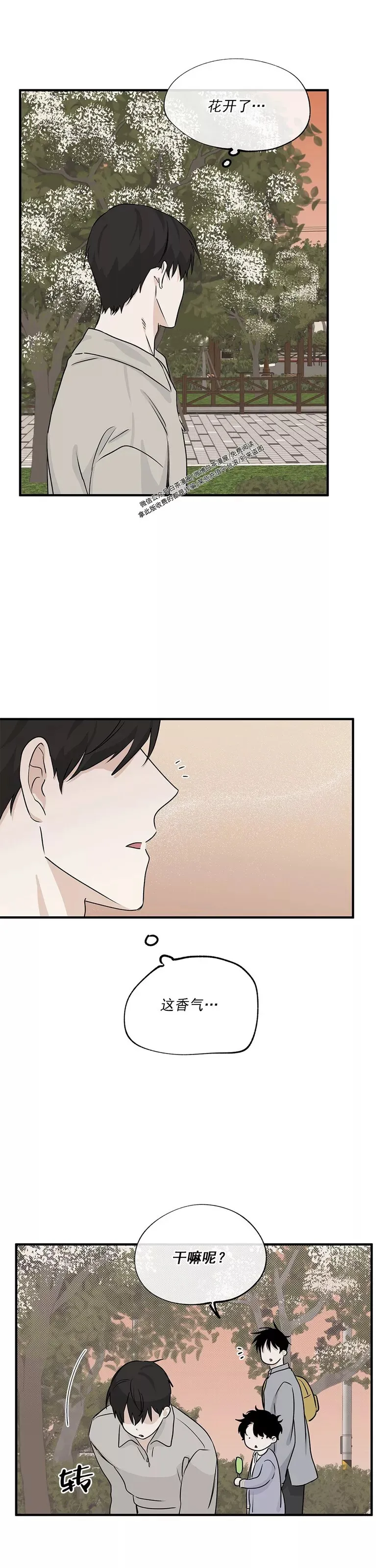 第35话 第14页