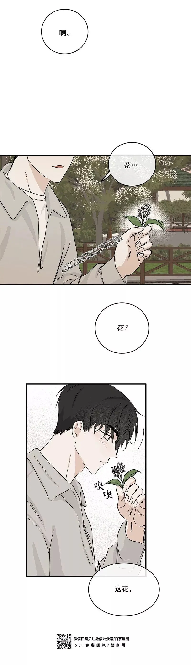 第35话 第15页