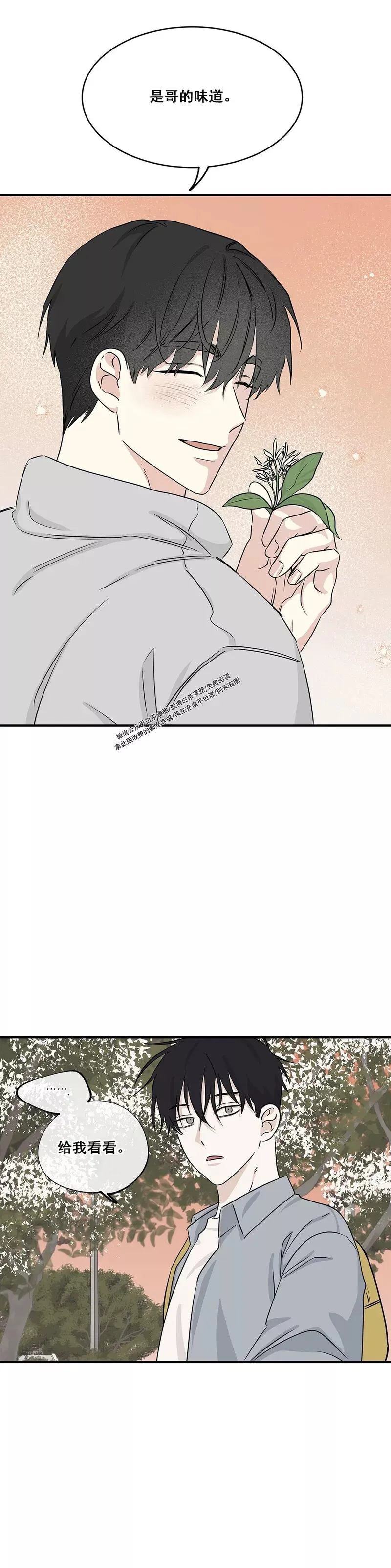 第35话 第16页