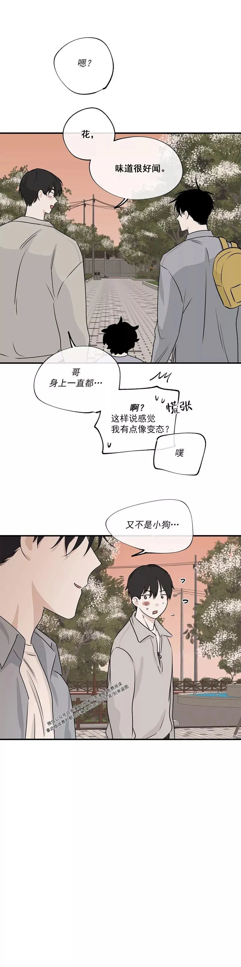 第35话 第20页
