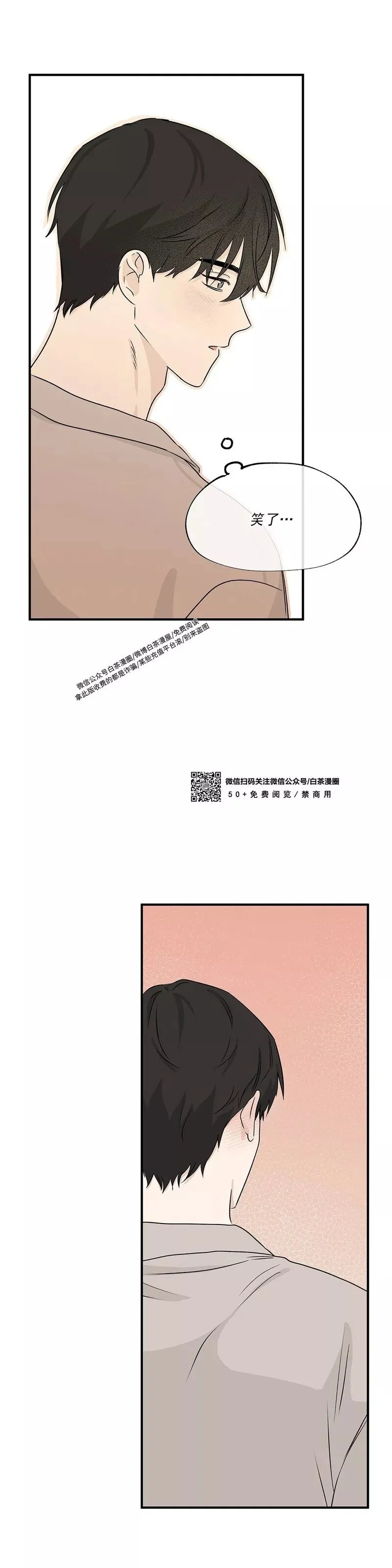 第35话 第21页