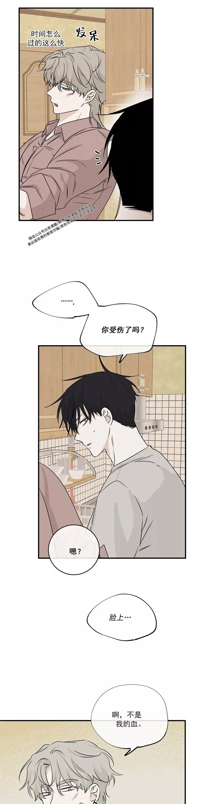 第35话 第25页
