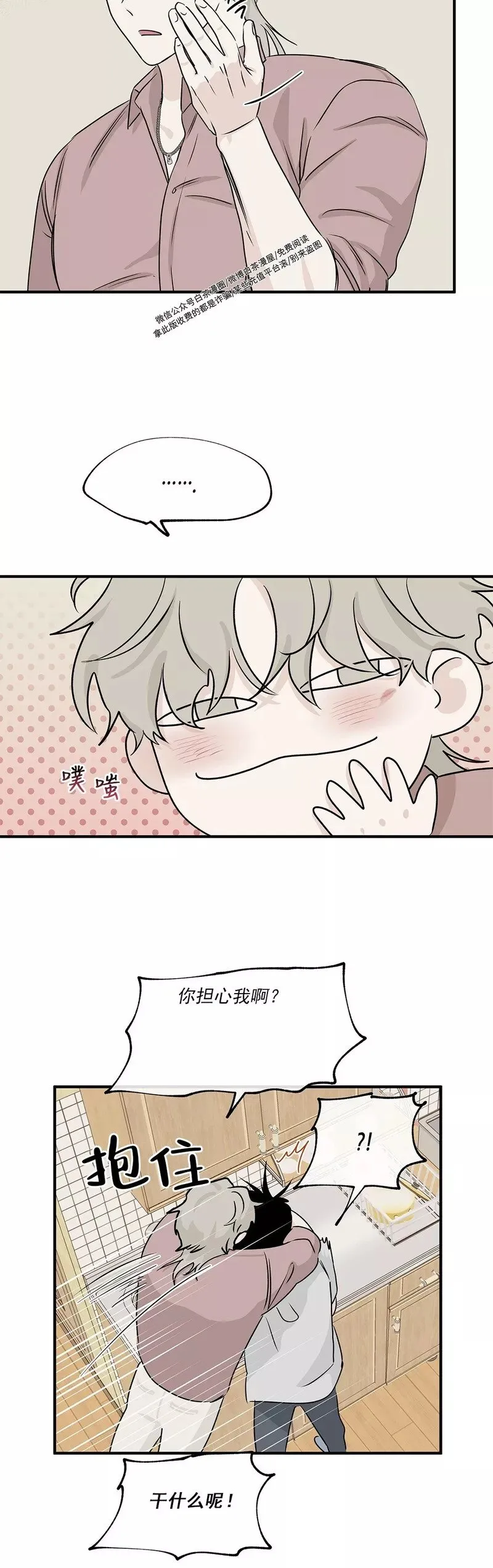 第35话 第26页