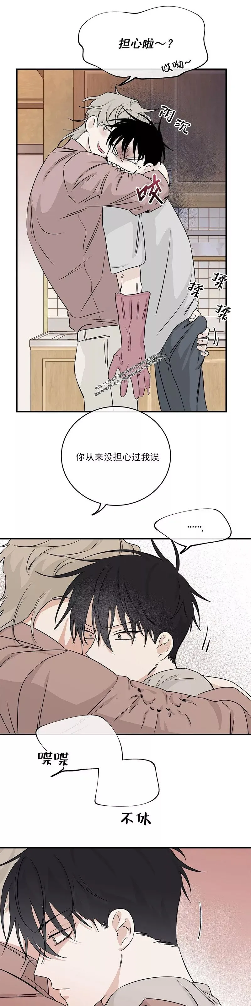 第35话 第27页