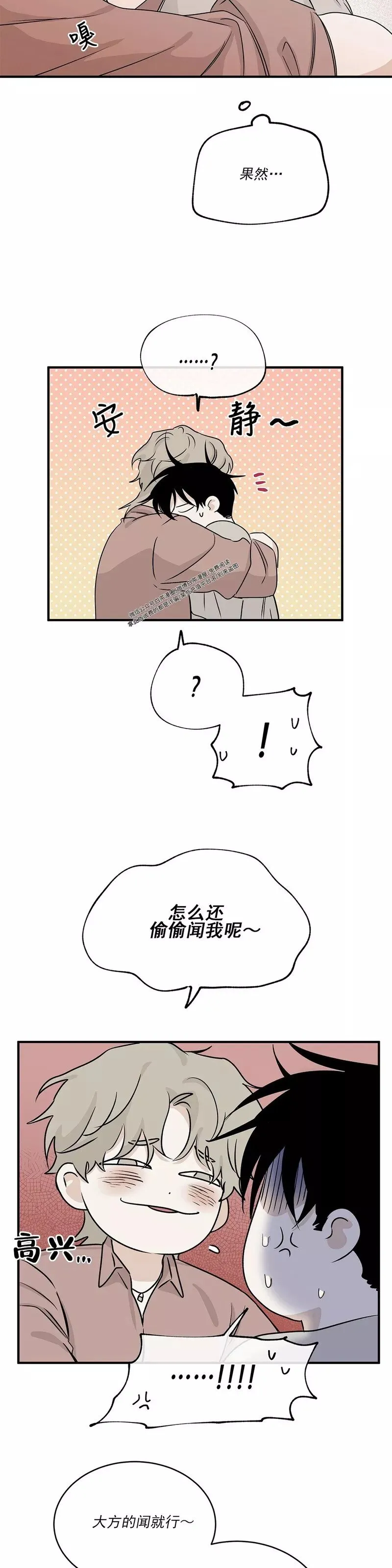 第35话 第28页